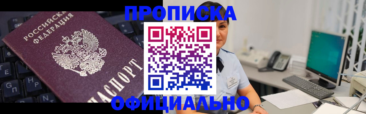 временная регистрация собственник в Астраханской области