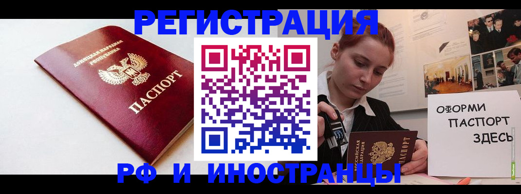 прописка 2025 в Астраханской области