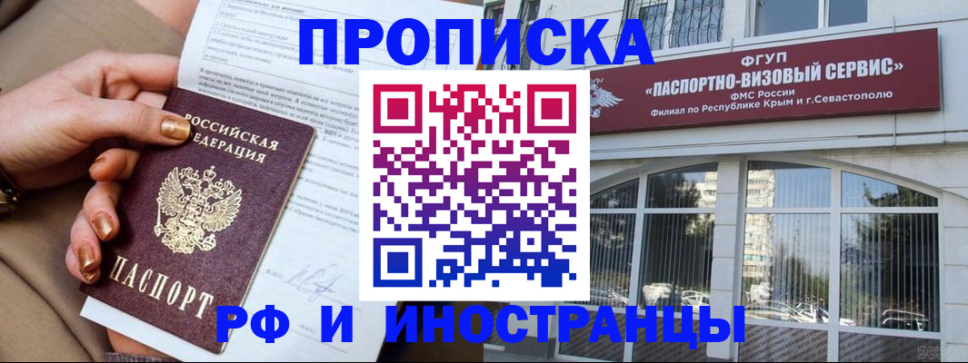 временная регистрация адрес в Астраханской области